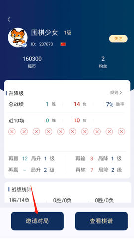 野狐围棋图3