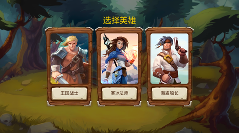 勇者大陆英雄图2