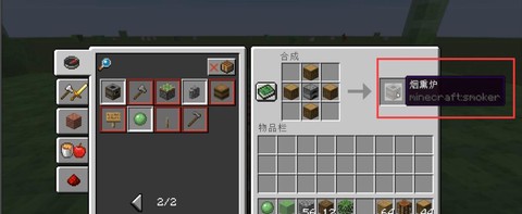 我的世界的冰箱怎么做[图2]