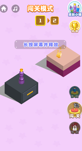 开心跳一跳图2