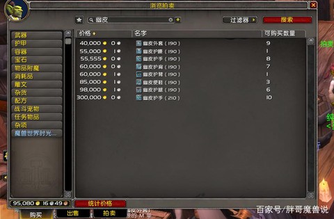 魔兽灵魂灰烬怎么获取[图2]