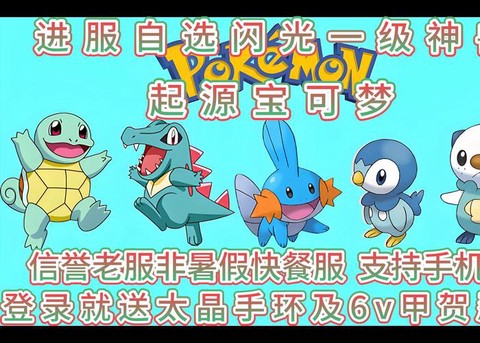 神奇宝贝有些什么宝贝