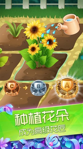 花花姑娘之魔法花园图2