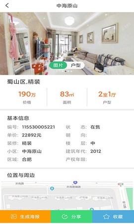 淘屋助手图2
