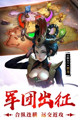 荣耀战国[图2]