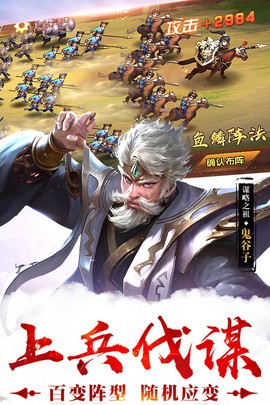 荣耀战国图1