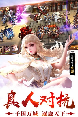 荣耀战国图2