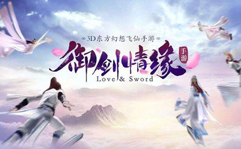 御剑情缘[图1]