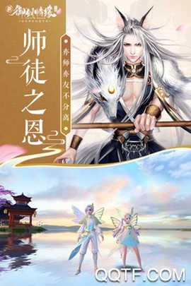 御剑情缘图1