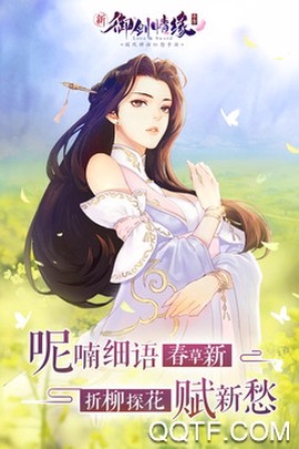 御剑情缘图2