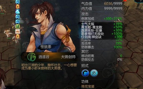 侠客风云传怎么连斩[图2]