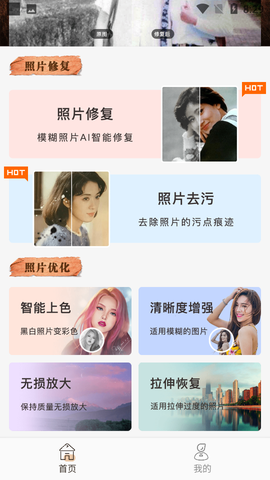 卓师兄照片修复图2
