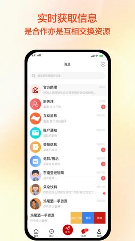 快消之家图2