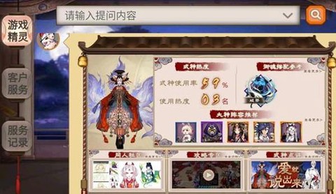 阴阳师怎么刷老鼠车[图2]