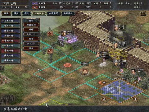 三国志10怎么流浪[图1]