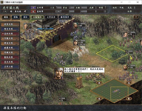 三国志10怎么流浪[图2]