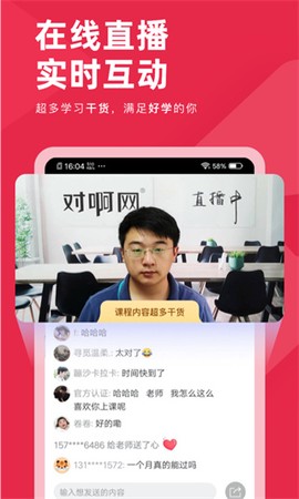 教师资格证题库图3