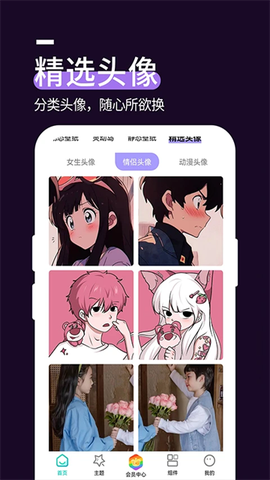星空透明壁纸图1