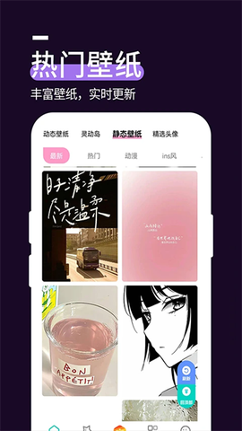 星空透明壁纸图2