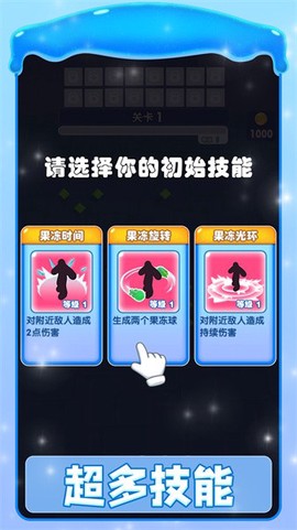 疯狂果冻人图1