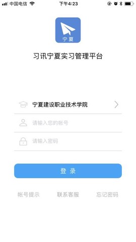 习讯宁夏图1