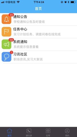 习讯宁夏图2