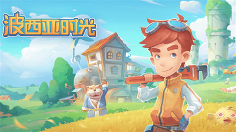 波西亚时光手游图1