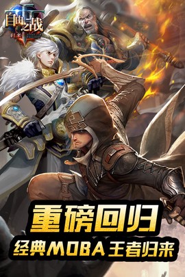 自由之战图1