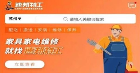 速邦特工[图2]
