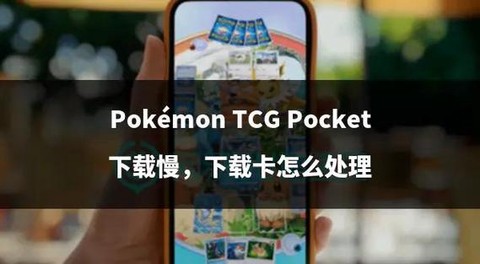 宝可梦探宝怎么下载[图2]