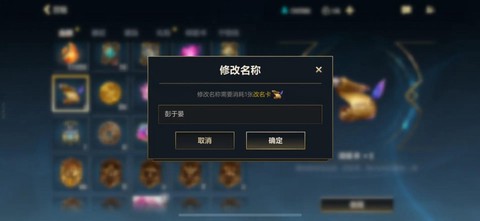 英雄联盟空白名字怎么打[图2]