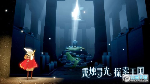 sky光遇国际服[图1]