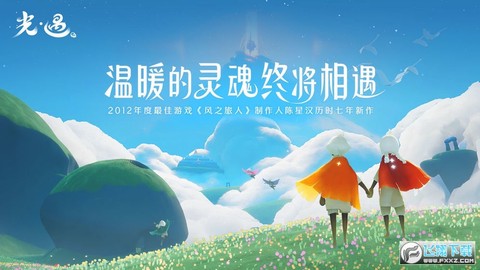 sky光遇国际服图2