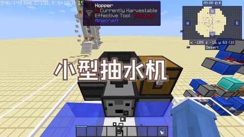 我的世界抽水机怎么做[图2]
