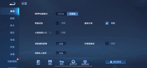 王者荣耀怎么清理缓存
