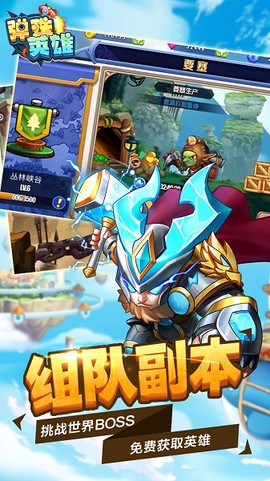 弹珠英雄[图1]