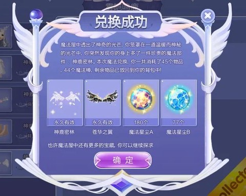 qq炫舞怎么获得魔法棒[图1]
