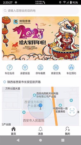 坤翔停车图1