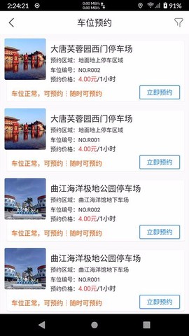 坤翔停车图3