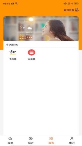 山水凉城图1