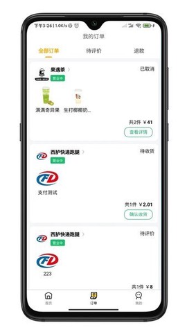 行家外卖图2