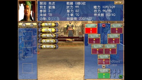 三国群英传刘备用什么[图2]
