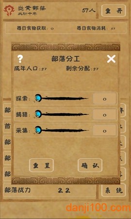 文明起源图3