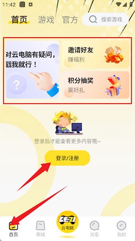 乐子云游[图2]