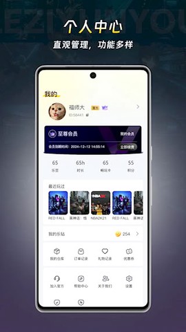 乐子云游图1