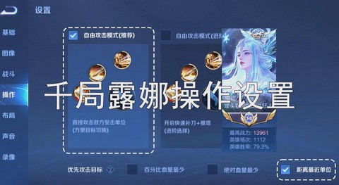 王者荣耀的露娜怎么玩