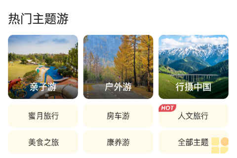 趣逃离[图1]