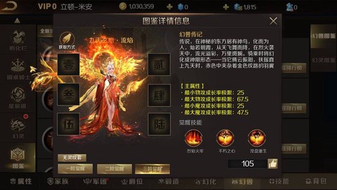 魔域幻兽潜力怎么恢复[图1]