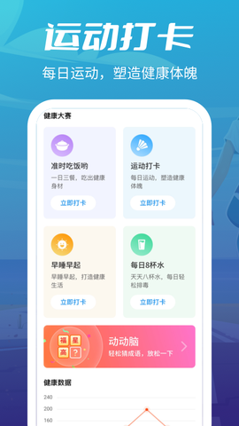 疯狂走步图2