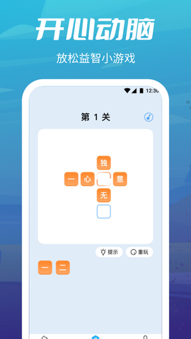 疯狂走步图3